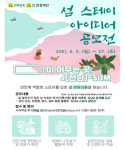 전남도 ‘청춘어람’ 육성…체류형 섬 관광 활성화