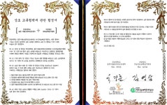 한동대학교‧경북숲해설가협회, ‘저 출산 문제 극복’ 위한 업무협약 맺어