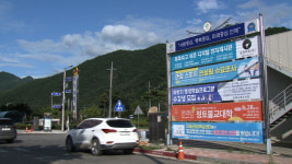 인제군 현수막 지정게시대 신규 설치