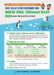 강릉시 청소년문화의집, 청소년 온라인 환경캠페인 진행