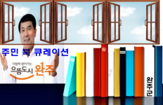 책 선별부터 추천까지...완주군, 도서관 이용자에 책도 맞춤으로