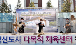 113억짜리 전주 혁신도시 다목적체육센터, 공사 신호탄 쐈다