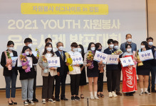 동해시향로청소년문화의집, 강원도 YOUTH 자원봉사 ‘대상’ 수상