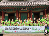 동해 용산서원에서 즐기는 ‘전통 문화 체험 및 문화유산 교육 프로그램’