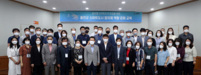 홍천군, 민관이 함께 도시문제 해결하는 스마트도시 협의체 발족