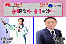 코로나19 신세 역전된 전주 VS 군산...전주→한자릿수, 군산→두자릿수