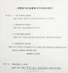 포항 북구 A도시개발 조합장 전횡 의혹…채권자들 ‘직무정지 가처분’ 신청