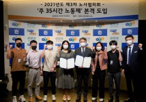 경기도주식회사, 공공기관 최초 주 35시간 근무제 도입