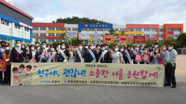 포항시, 학교폭력 예방 릴레이 캠페인 실시