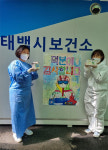 태백시보건소, 코로나 확산 차단 격려품 답지