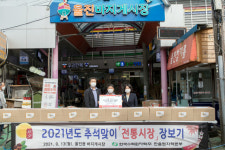 한울원전본부, 전통시장 장보기로  나눔 실천