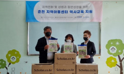 중진공 강원본부, (주)스콜라스와 춘천지역 아동센터 역사교육 지원
