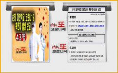 [종합] 순창서 코로나 집단감염 폭발...요양병원에 이어 이번엔 대안학교