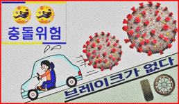 [종합] 전주 코로나엔 브레이크가 없다...현 상황시 4단계 재격상 불가피