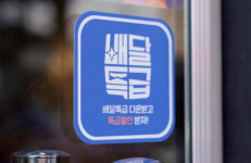 경기도 공공배달앱 배달특급 남양주 서비스 개시…도내 27번째