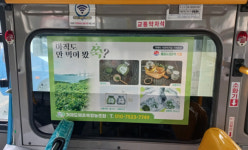 거제시, 예비사회적기업 시내버스 광고 홍보