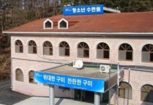 구미해평청소년수련원, 골칫거리 전락...대책 마련 시급
