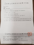 계속된 반발에도 현 관장 면직·전임 관장 복직 강행한 안산노인회 상록구지회… 내부갈등 격화