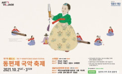 남원시, 제7회 동편제마을 국악거리축제 개최