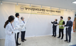 경상국립대학교병원, 역사갤러리 제막식