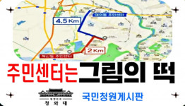 2㎞ 앞 주민센터는 그림의 떡...전주시 향한 원성이 靑청원 게시판까지