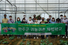 귀농귀촌 1번지 완주군의 중장년층 인구가 늘고 있다