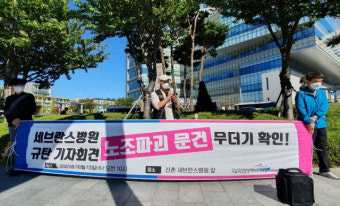 5년여 만에 공개된 세브란스 병원의 '청소노동자 노조파괴' 문건