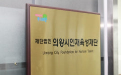 [의왕소식] 의왕시청, 28년 만에 청사 증축  등
