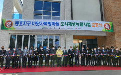 동해시, 도시재생 뉴딜사업 동호지구 바닷가 책방마을 준공