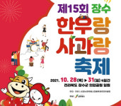 품질 좋고 맛있는 장수 한우 온라인으로 즐긴다