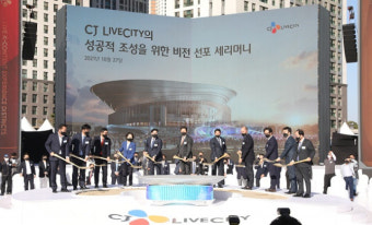 고양 장항동에 K팝 전용 'K-컬처밸리 아레나' 2024년 준공