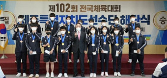 전국체전 참가 제주도선수단 29일 해단식 개최