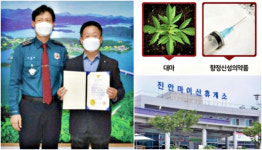 문자메시지 하나로 3개월 마약범 쫓은 마이산 진안 형사의 발품수사