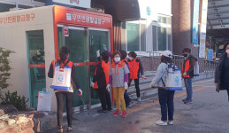 정선 북평여성의용소방대, 코로나19 방역 활동 전개