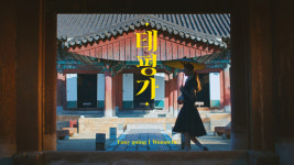 민요와 K-힙합의 고공행진, 이번엔 목포와 전주