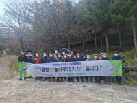 북부산림청, 숲가꾸기 1일 체험행사 개최
