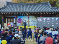 특별한 가을 정취·낭만이 흠뻑 ‘포항 봉좌마을 ‘분옥정 달빛음악회’