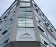 산림청 산하 ‘한국수목원정원관리원’, 기관장과 직원 맞고소…. 난장판 공공기관