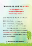 양양군가족센터, 자녀와의 소통을 위한 부모 특강 개최