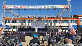 안동,일직초등학교 개교 100주년 기념식 및 총동창체육대회 열려