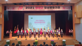 양양군,  문화복지회관서 양성평등대회 개최