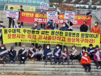 포항 오천읍 아이파크 아파트 공사로 마을하천이 사라졌다