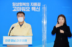 경남 신규 확진자 48명... 하루평균 70명대 지속