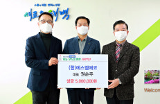 태백 (합)에스엠에코, 저소득층 이웃돕기 성금 기탁