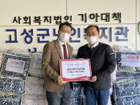고성군노인복지관, 겨울나기 이불 나눔 행사 개최