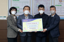 강원남부주민(주), 소외이웃지원 사랑의 성금 기탁
