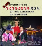 “지돈이면 저렇게 쓰겠냐”...30명 관객 행사에 혈세 퍼부은 얼빠진 경북도·안동시