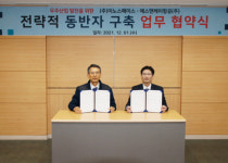 사천 S&K항공, 이노스페이스와 소형 발사체 개발 협약 체결