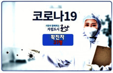 군산도 코로나 일일 확진자 첫 30명 돌파…10월 확진자 수와 동일