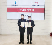 전주대-(주)티웨이항공, 항공산업 인재양성 업무 협약